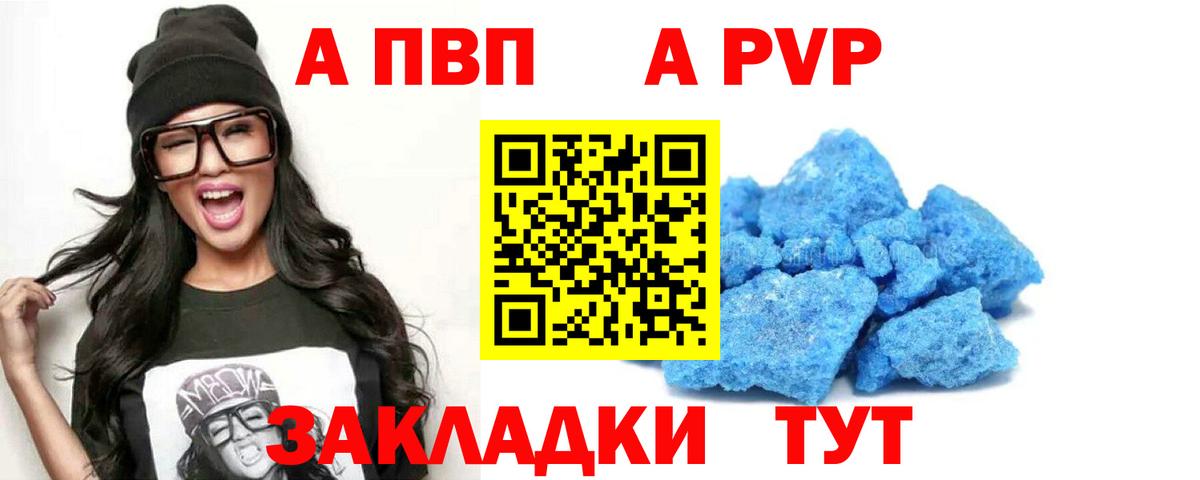 APVP СК  A PVP мука  Трёхгорный  Вход с VPN 