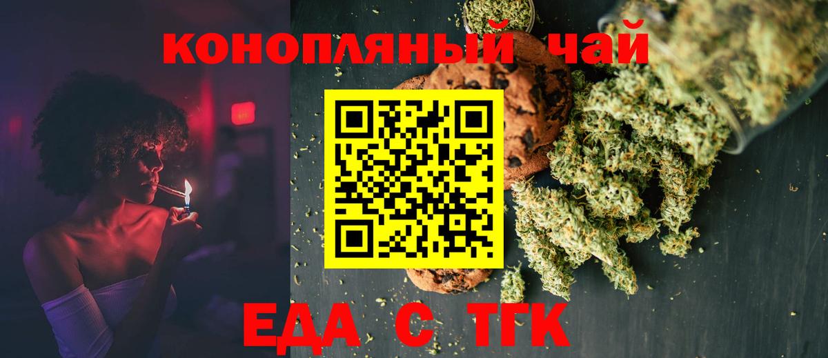Canna-Cookies конопля  Вход с VPN  Трёхгорный 