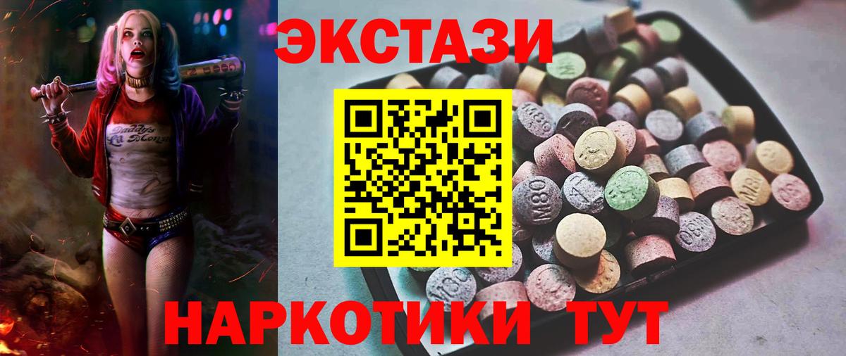 Трёхгорный  как найти закладки  Вход с VPN  Экстази  Экстази Punisher  ЭКСТАЗИ диски 