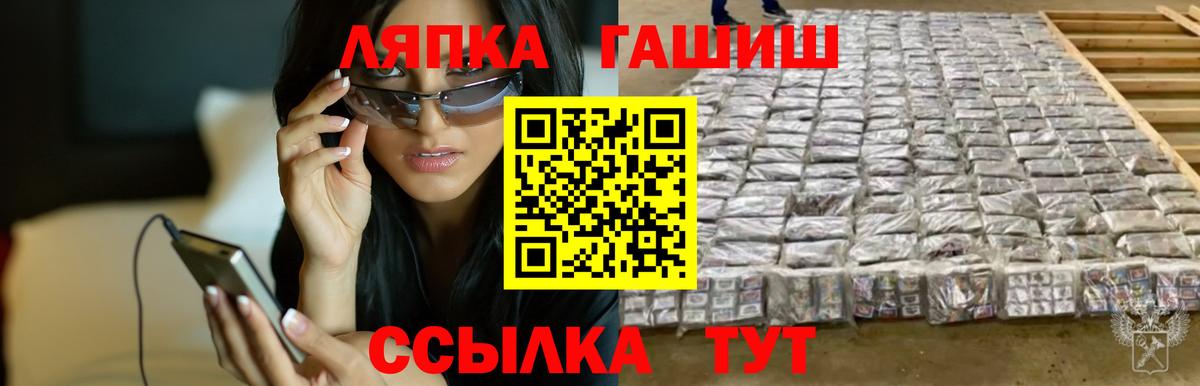 ГАШ гарик  Вход с VPN  ГАШ Ice-O-Lator  Трёхгорный 
