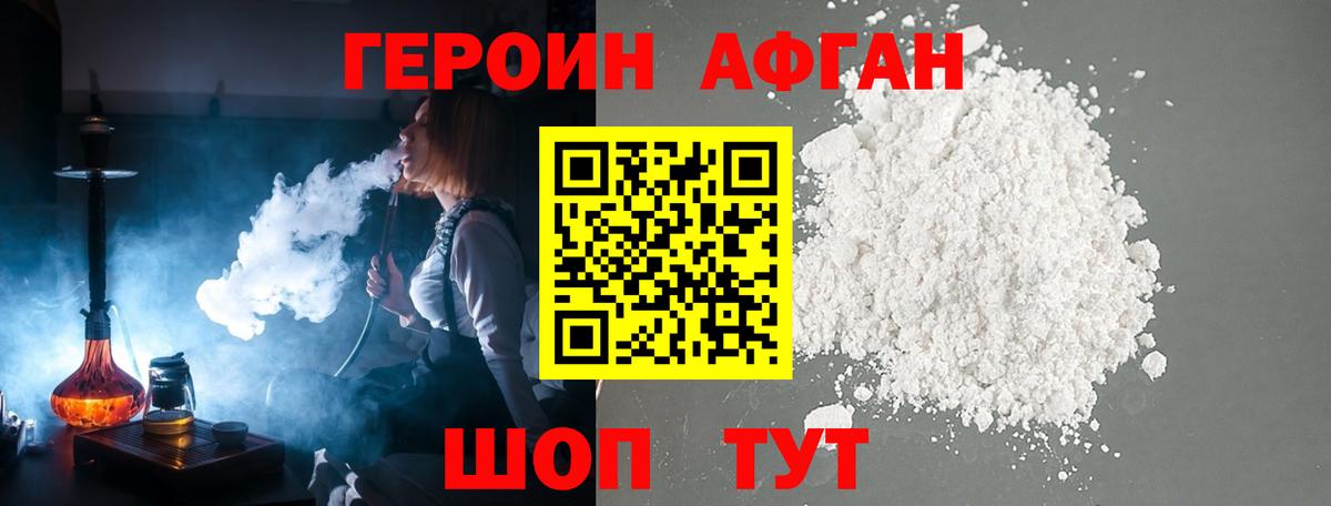 Героин  Вход с VPN  Трёхгорный  ГЕРОИН VHQ 