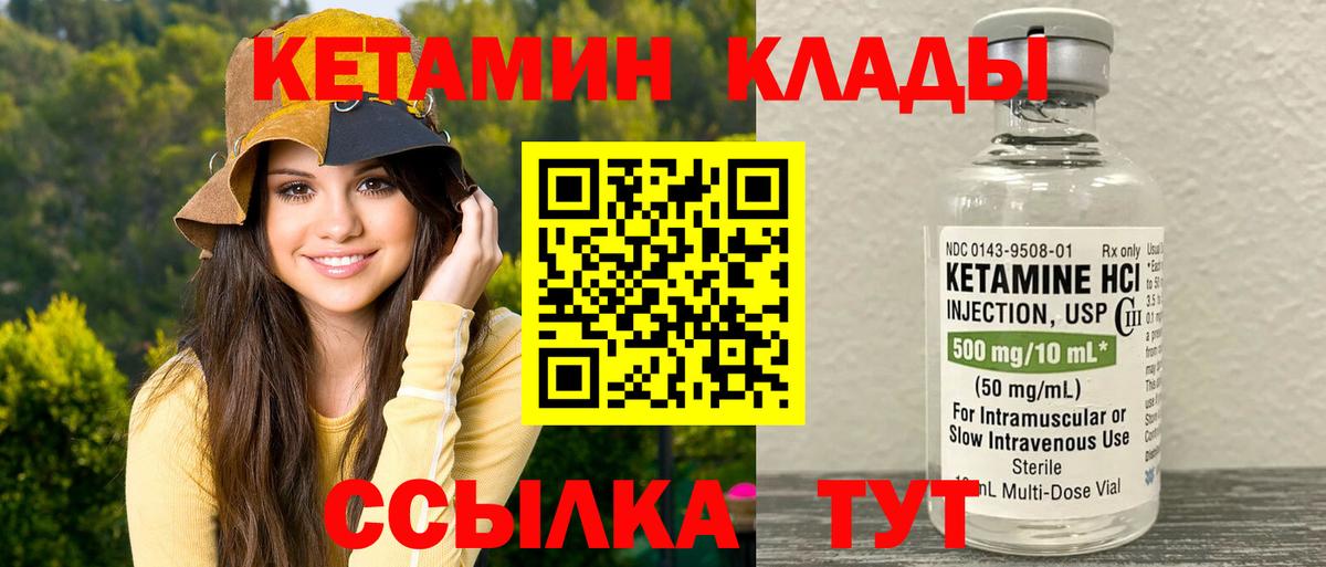 Кетамин ketamine  Вход с VPN  Трёхгорный 