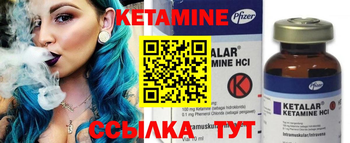 Кетамин VHQ Трёхгорный