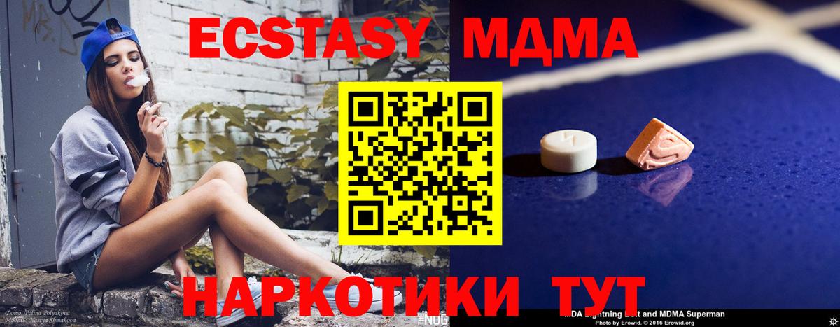 МДМА Molly  Вход с VPN  Трёхгорный  MDMA VHQ 
