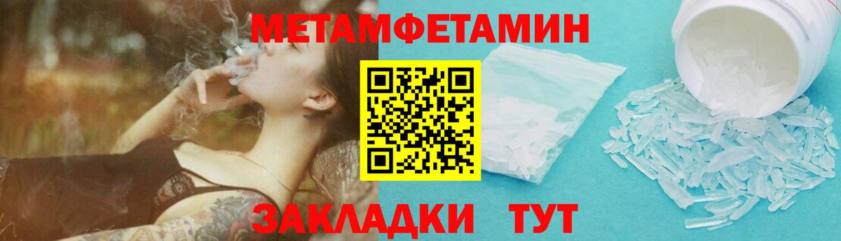 МЕТАМФЕТАМИН винт  Вход с VPN  Трёхгорный 