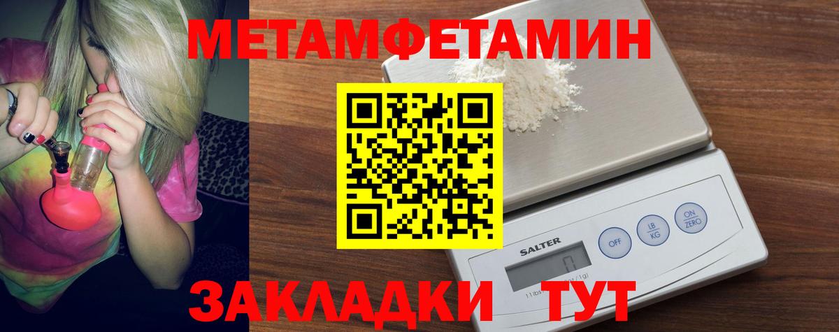 МЕТАМФЕТАМИН кристалл Трёхгорный