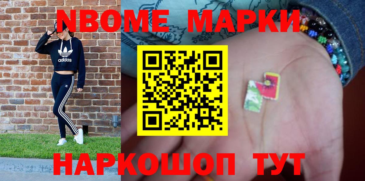даркнет сайт  Вход с VPN  Трёхгорный  Марки 25I-NBOMe 1,8мг 