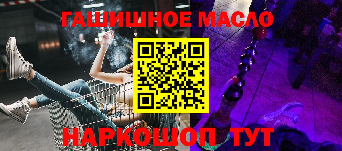 Дистиллят ТГК THC oil  Вход с VPN  Трёхгорный 