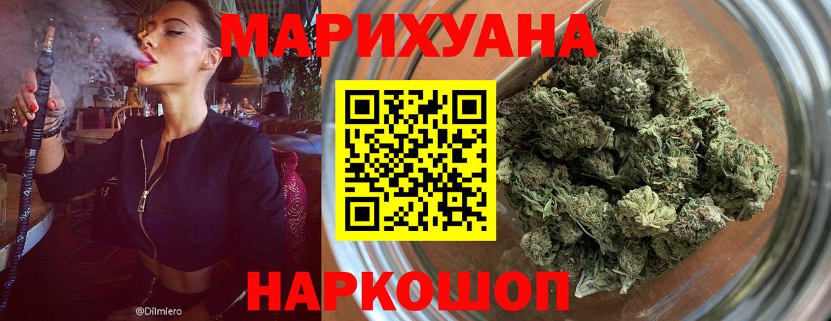 Канабис конопля  Шишки марихуана Amnesia  Вход с VPN  МАРИХУАНА ГИДРОПОН  Бошки марихуана Amnesia  Трёхгорный 